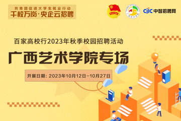 m88在线客服专场 | 千校万岗百家高校行2023年秋季校园招聘活动