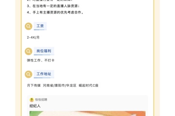 春招丨岗位热投中！绩效奖金&弹性工作