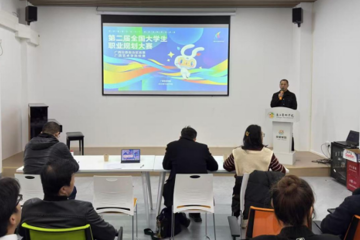 m88在线客服第二届全国大学生职业规划大赛校级选拔赛圆满落幕