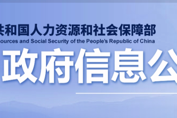 文化和旅游部直属事业单位2025年度公开招聘应届毕业生公告（二）